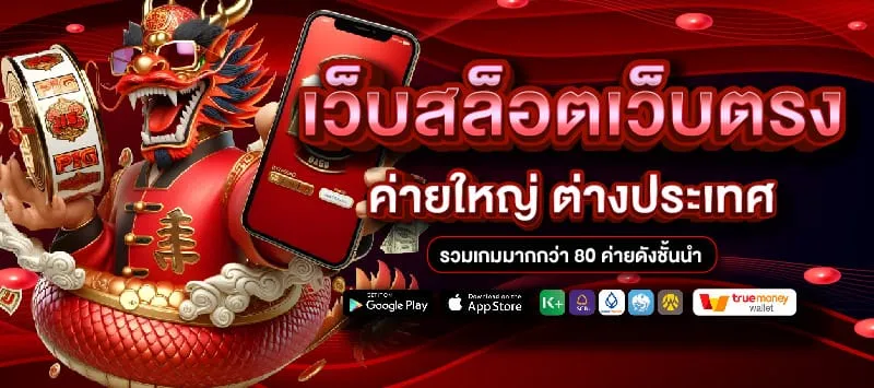 ลง ทะเบียน เสร็จ รับ เครดิต ฟรี สล็อต