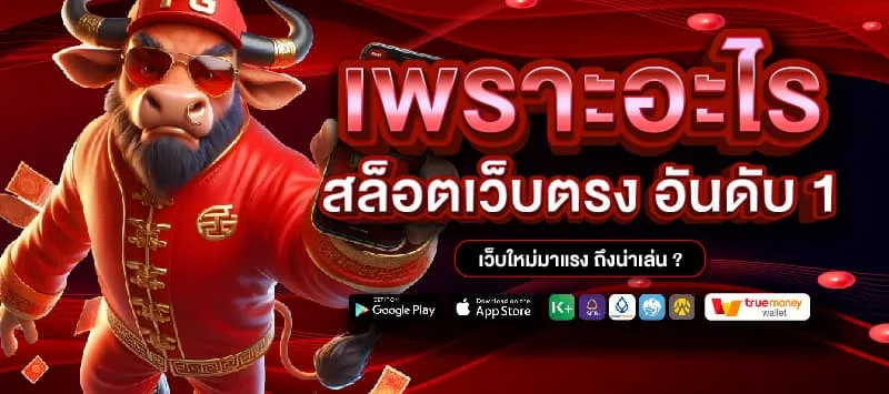 ลง ทะเบียน เสร็จ รับ เครดิต ฟรี สล็อต